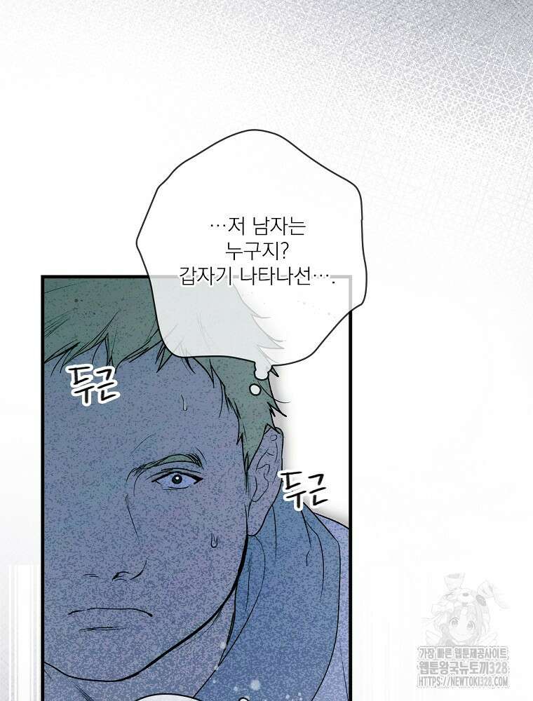 어떤 계모님의 메르헨 2부 66화 38
