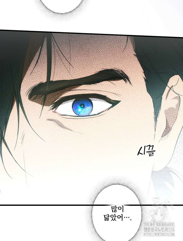어떤 계모님의 메르헨 2부 66화 41
