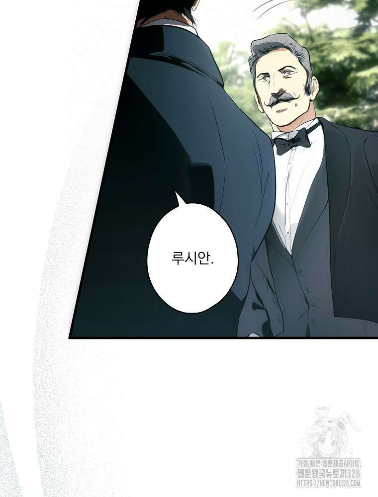 어떤 계모님의 메르헨 2부 66화 58