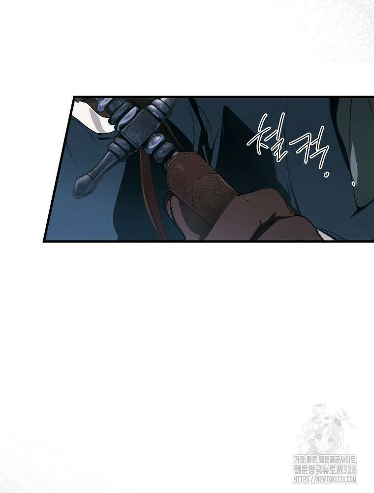 어떤 계모님의 메르헨 2부 66화 60