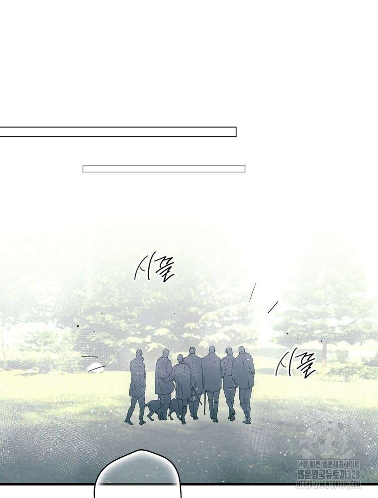어떤 계모님의 메르헨 2부 66화 70