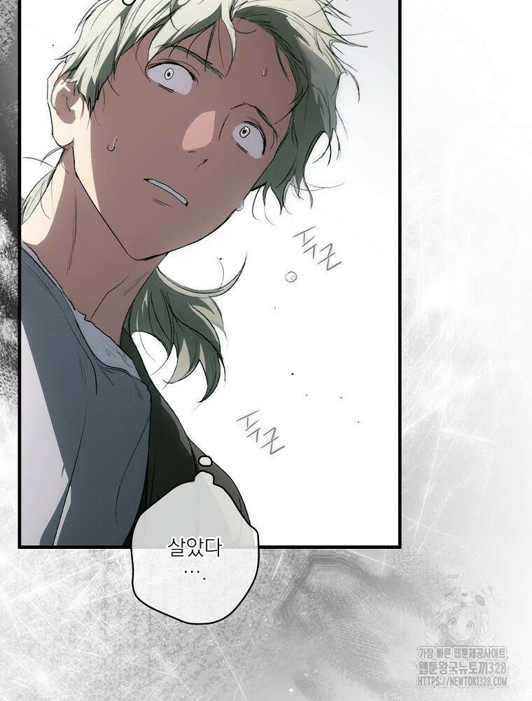 어떤 계모님의 메르헨 2부 66화 72