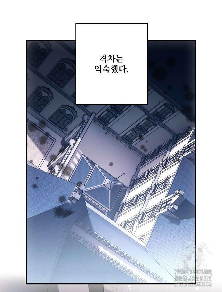 어떤 계모님의 메르헨 2부 66화 109