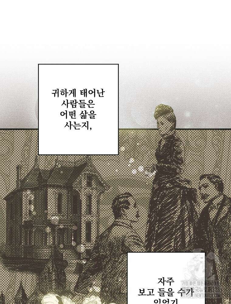 어떤 계모님의 메르헨 2부 66화 111