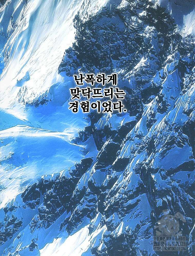 어떤 계모님의 메르헨 2부 66화 119