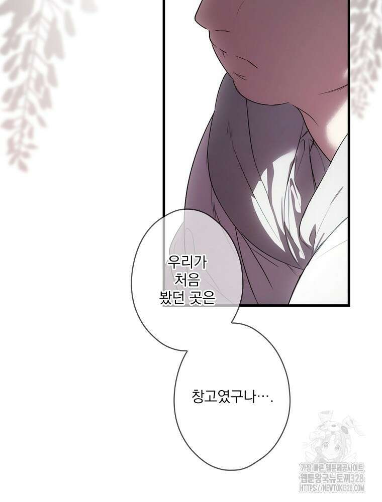 어떤 계모님의 메르헨 2부 66화 131