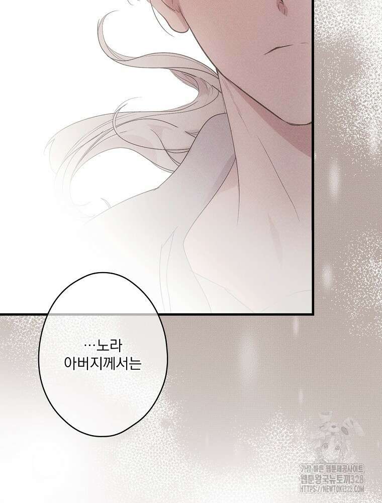 어떤 계모님의 메르헨 2부 66화 133