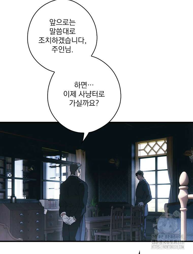 어떤 계모님의 메르헨 2부 66화 140