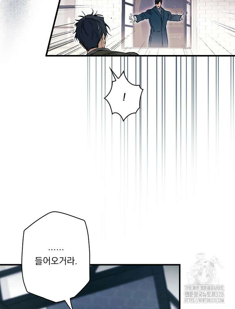 어떤 계모님의 메르헨 2부 66화 147
