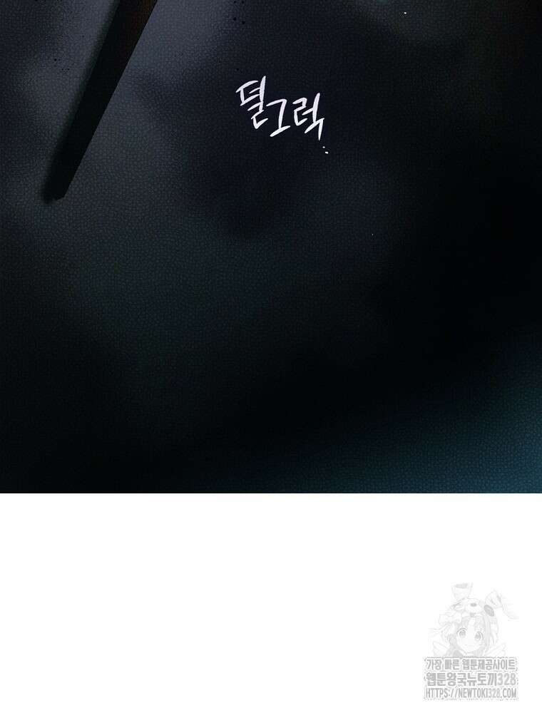 어떤 계모님의 메르헨 2부 66화 156
