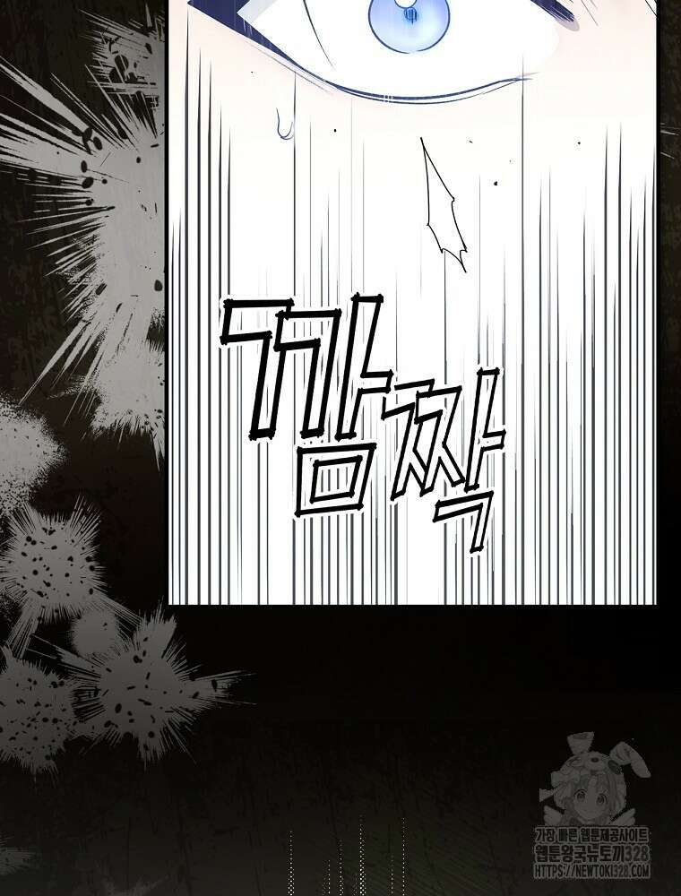 어떤 계모님의 메르헨 2부 66화 161