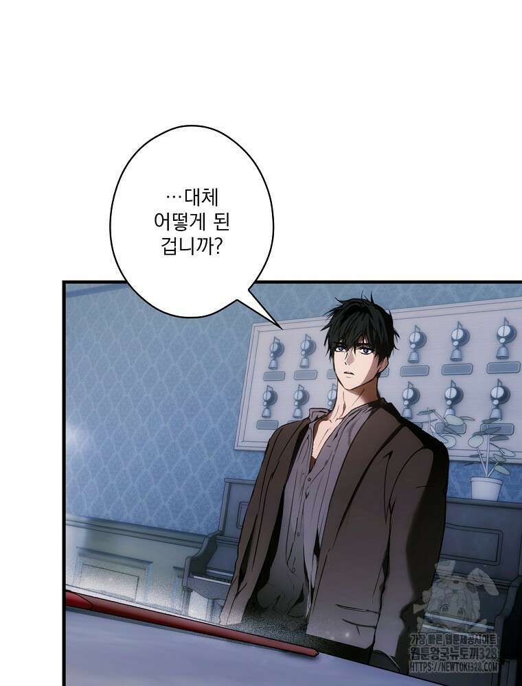 어떤 계모님의 메르헨 2부 66화 175