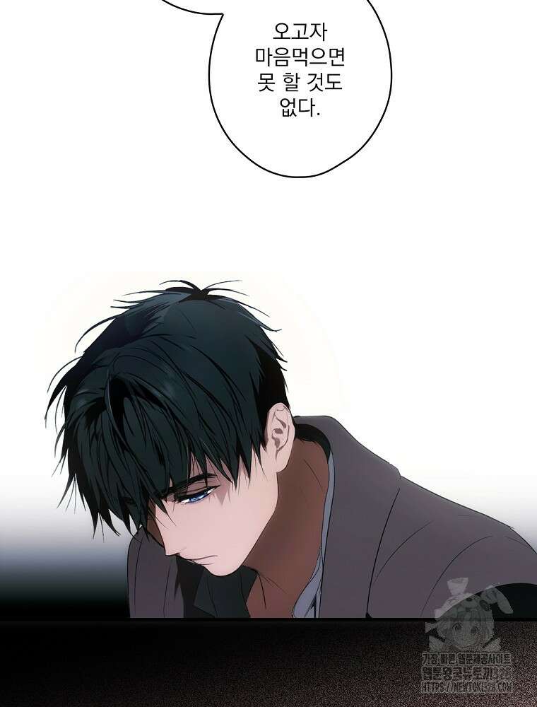 어떤 계모님의 메르헨 2부 66화 177