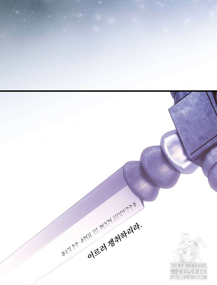 어떤 계모님의 메르헨 2부 66화 182