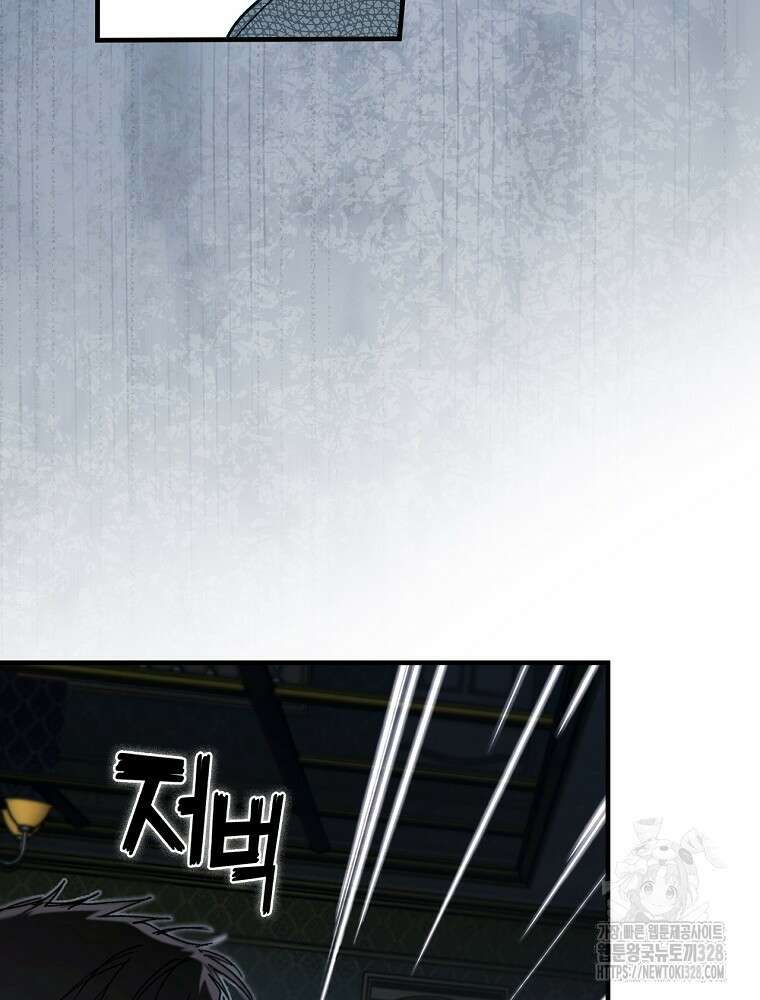 어떤 계모님의 메르헨 2부 66화 187