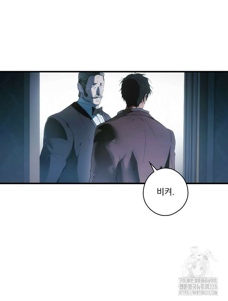 어떤 계모님의 메르헨 2부 66화 190