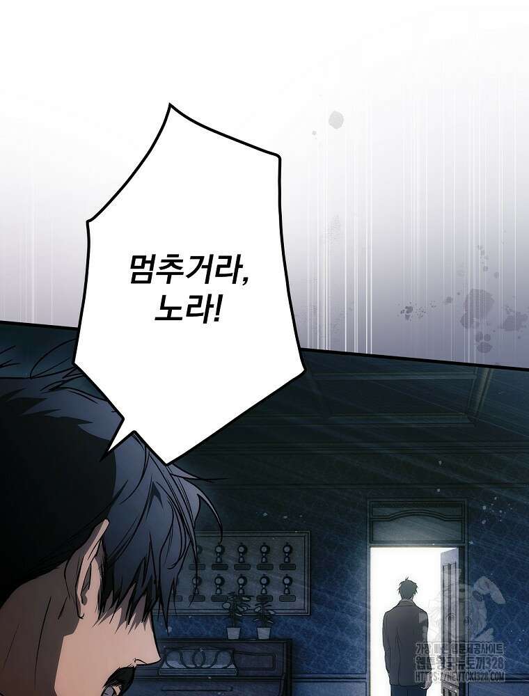 어떤 계모님의 메르헨 2부 66화 191