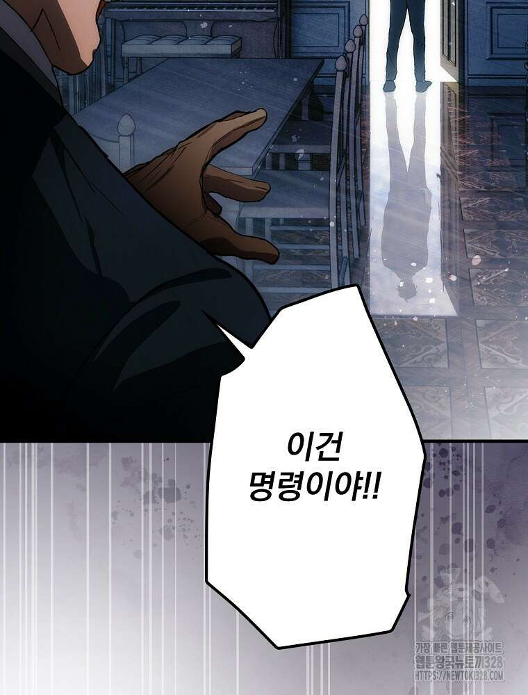 어떤 계모님의 메르헨 2부 66화 192