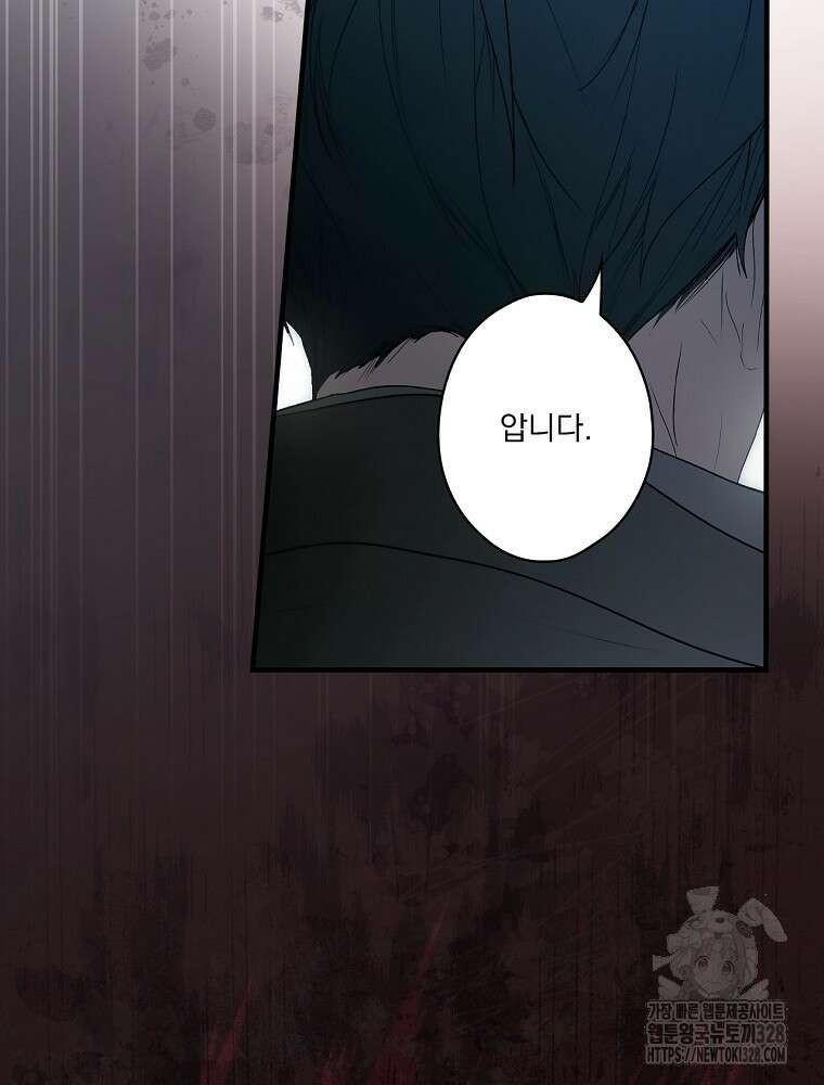 어떤 계모님의 메르헨 2부 66화 194