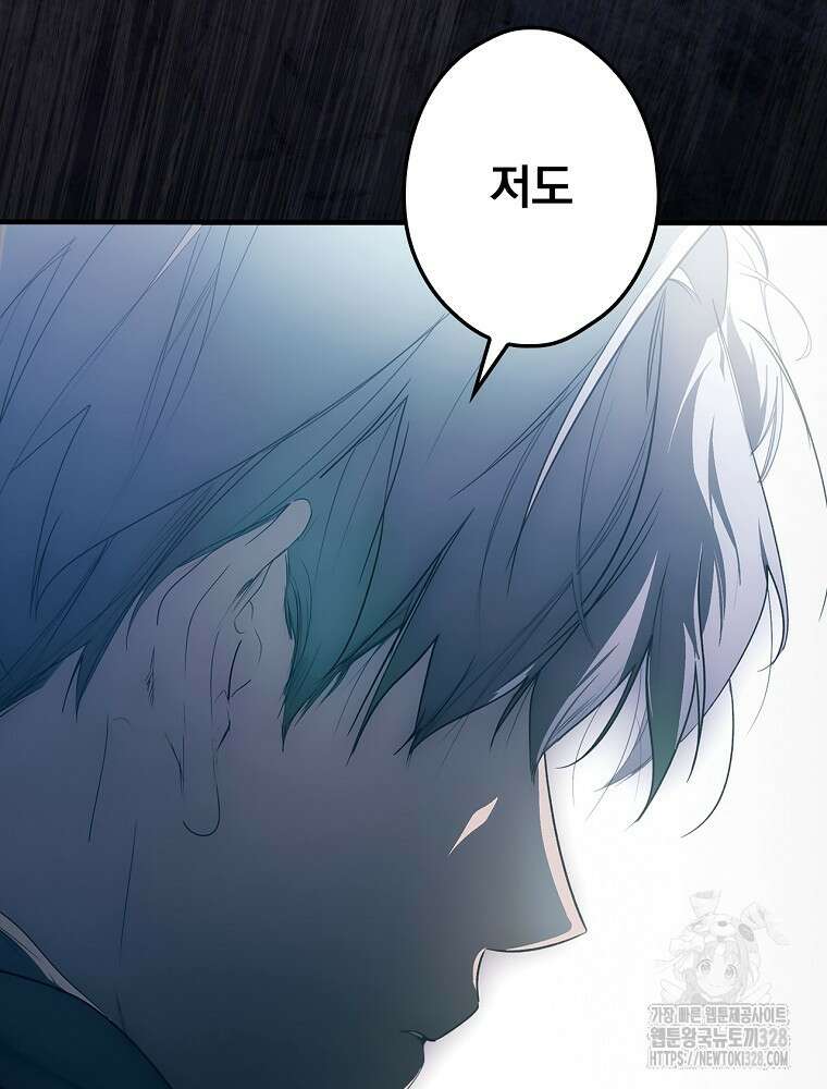 어떤 계모님의 메르헨 2부 66화 198