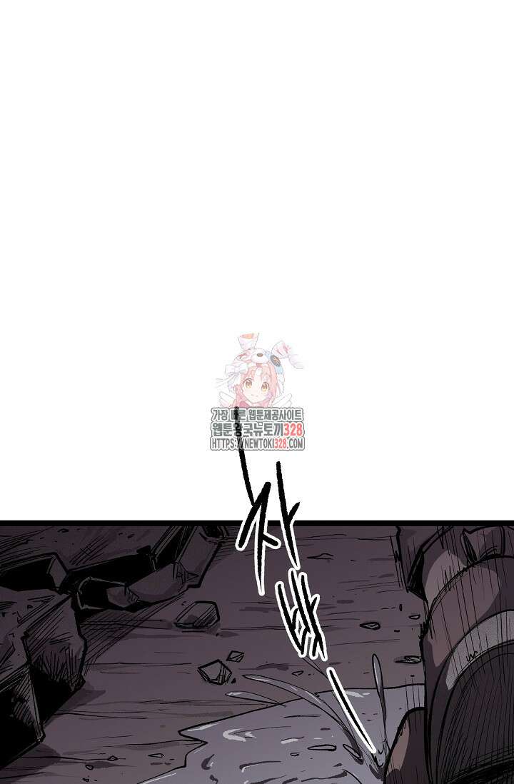 스톤 4화 1