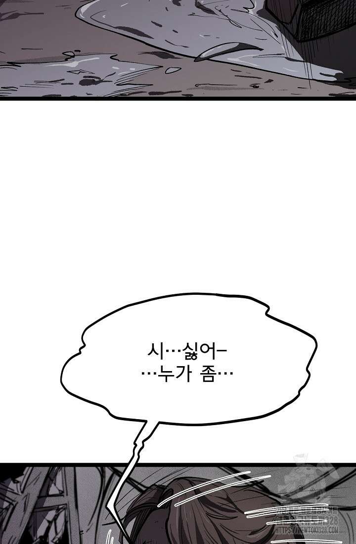 스톤 4화 2