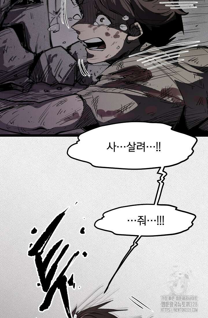 스톤 4화 3