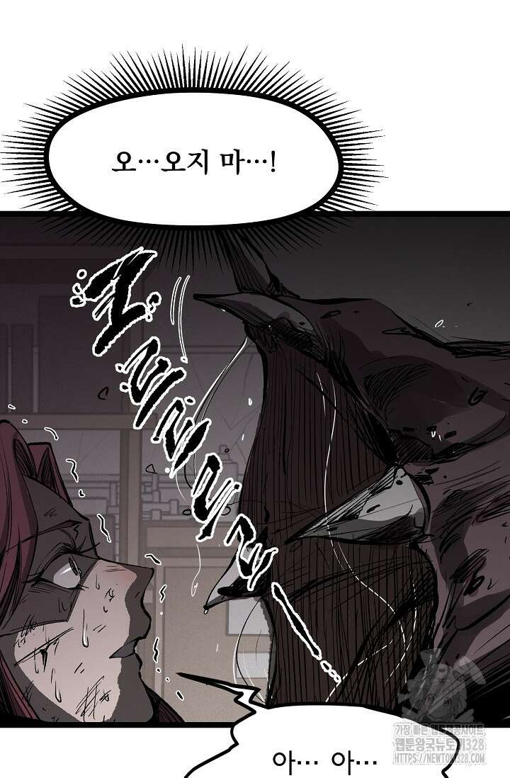 스톤 4화 11
