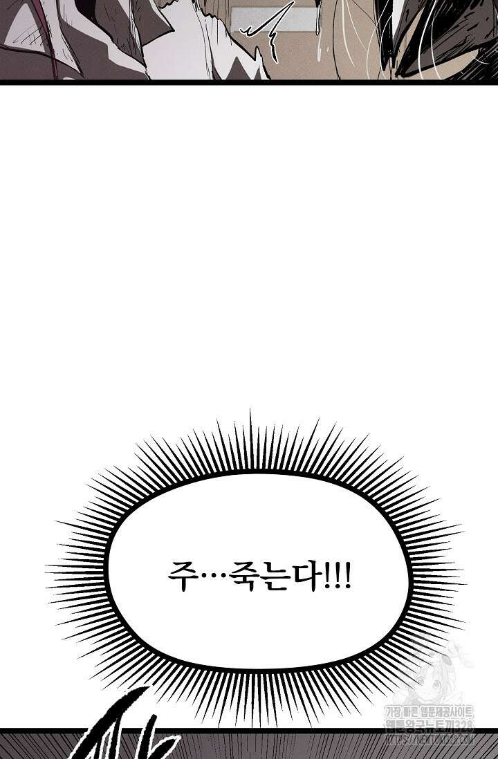 스톤 4화 13