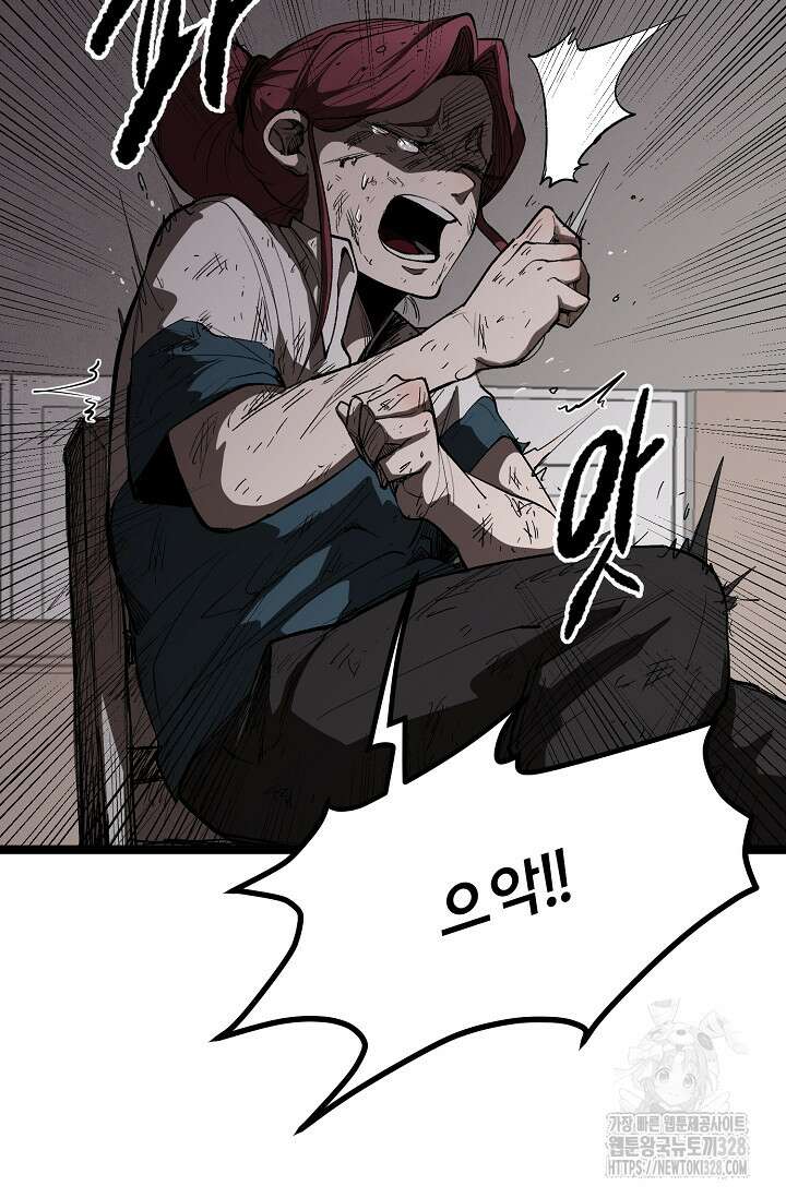 스톤 4화 14