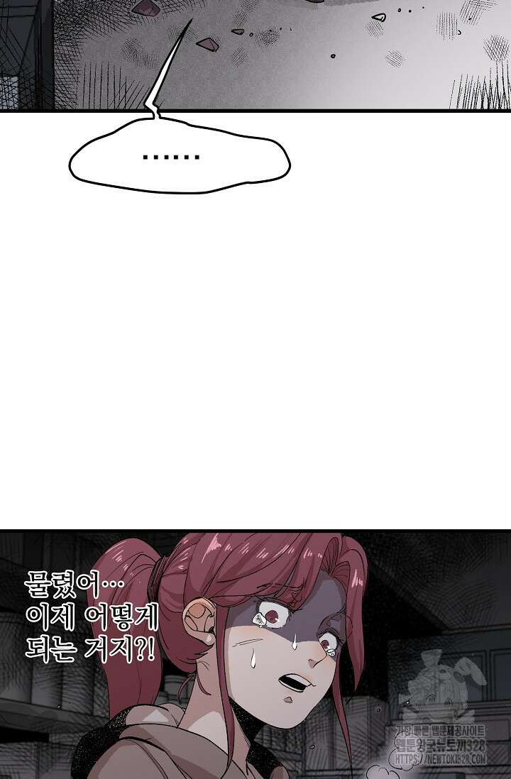 스톤 12화 8