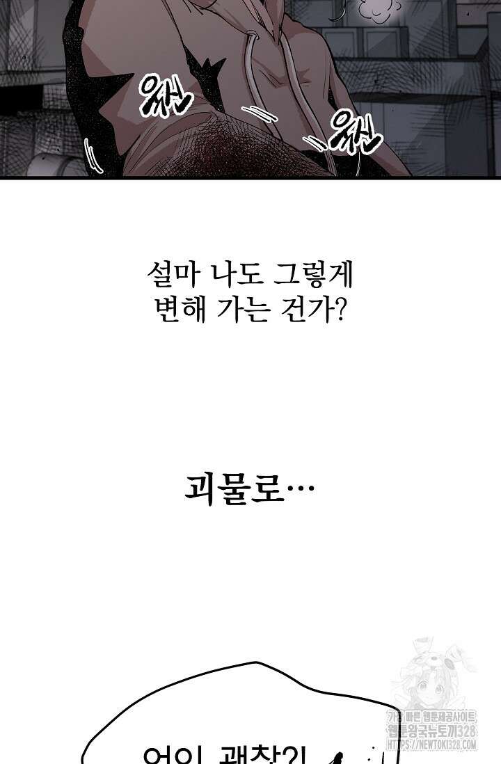 스톤 12화 9