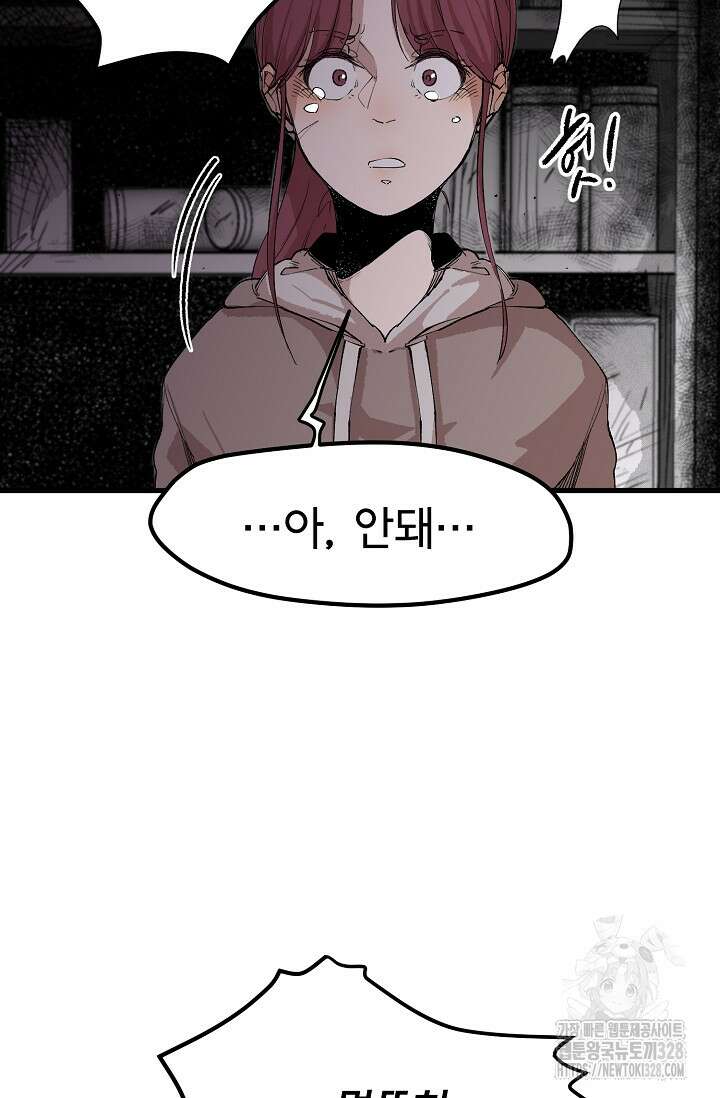 스톤 12화 14