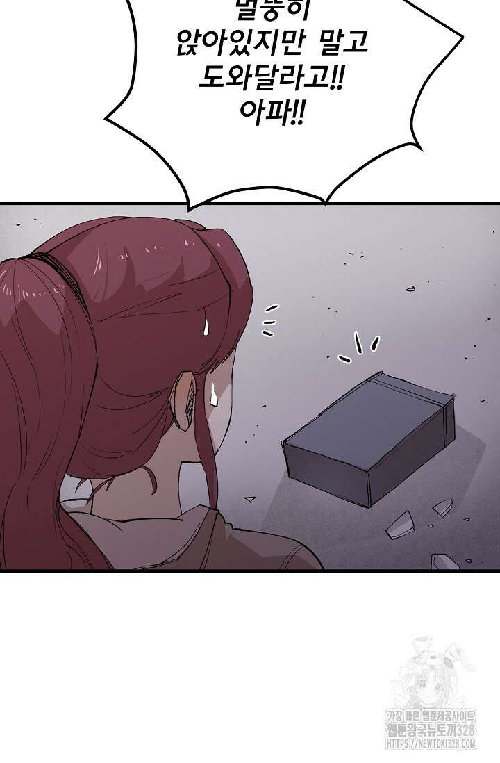스톤 12화 15