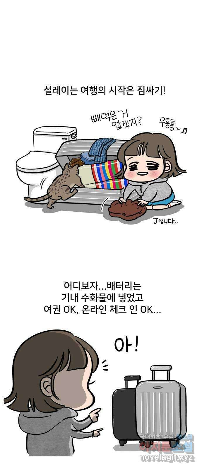 여우담:스윗싱가포르 01화 - 나이스 싱가포르 타임 1
