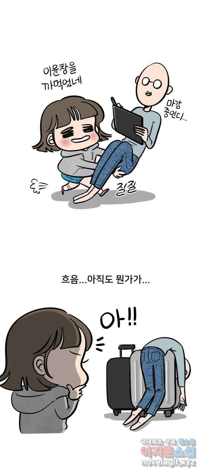 여우담:스윗싱가포르 01화 - 나이스 싱가포르 타임 2