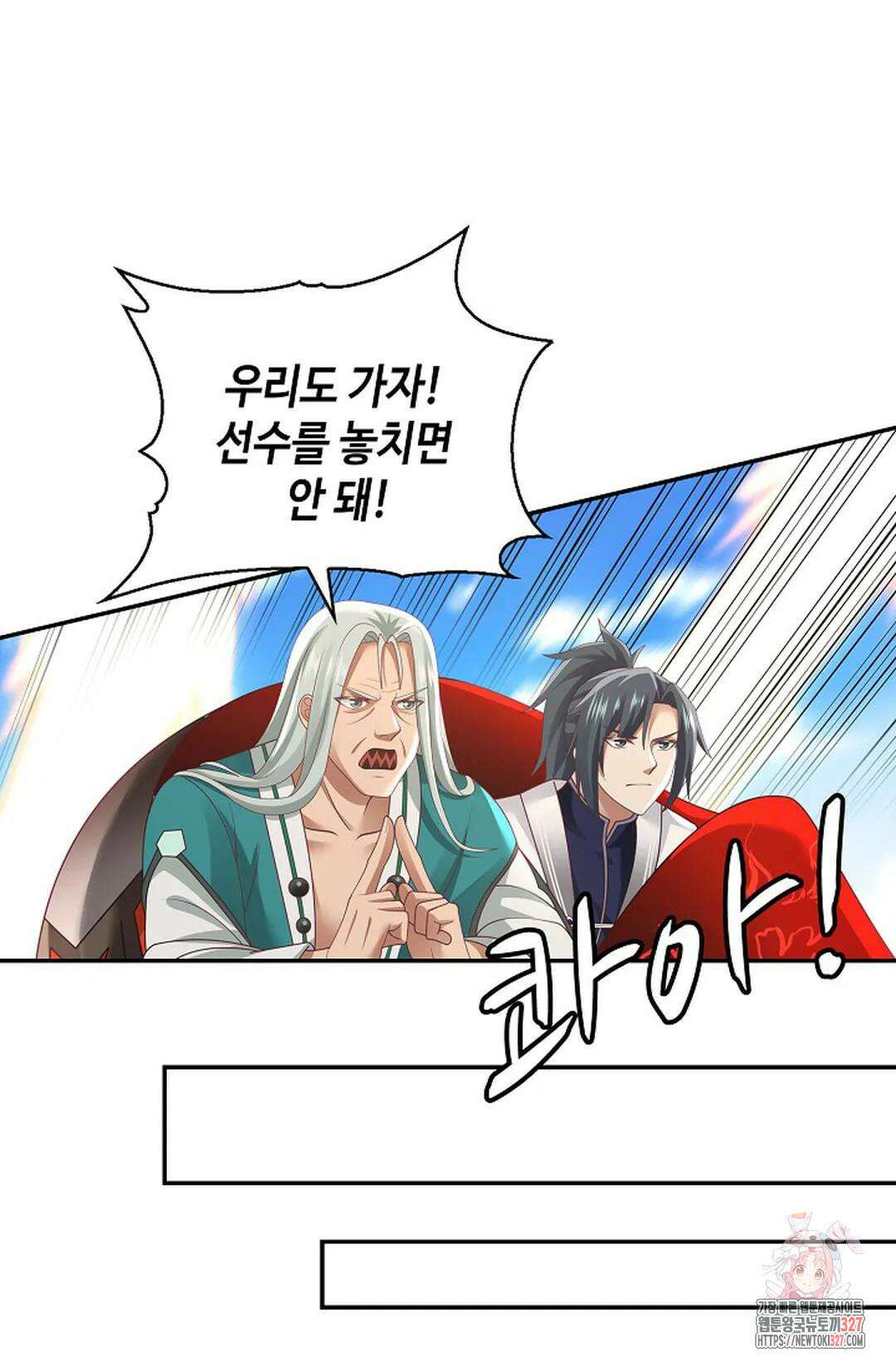 무련전봉 1148화 4