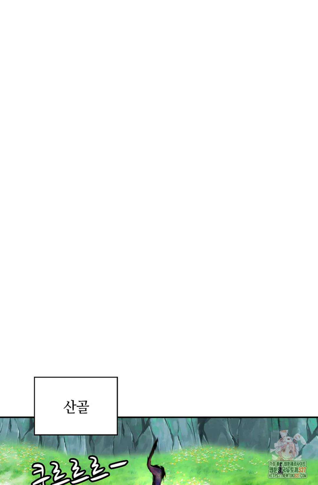 무련전봉 1148화 5