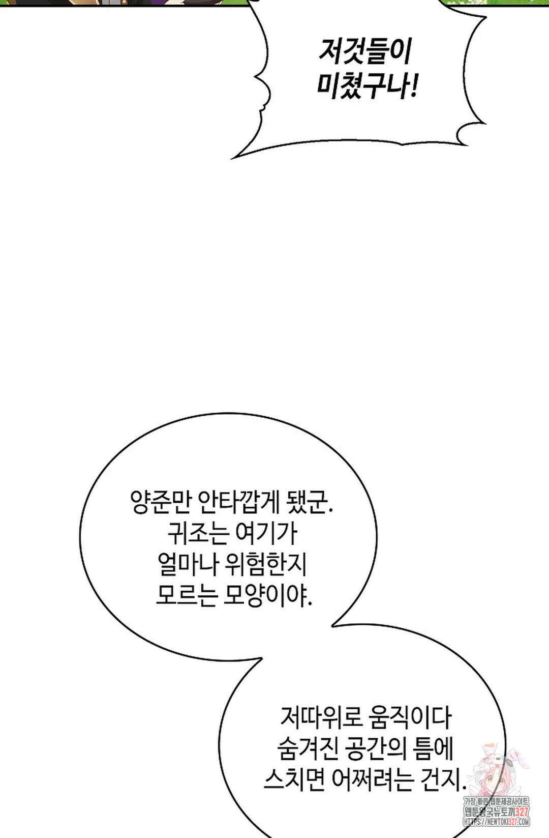 무련전봉 1148화 7