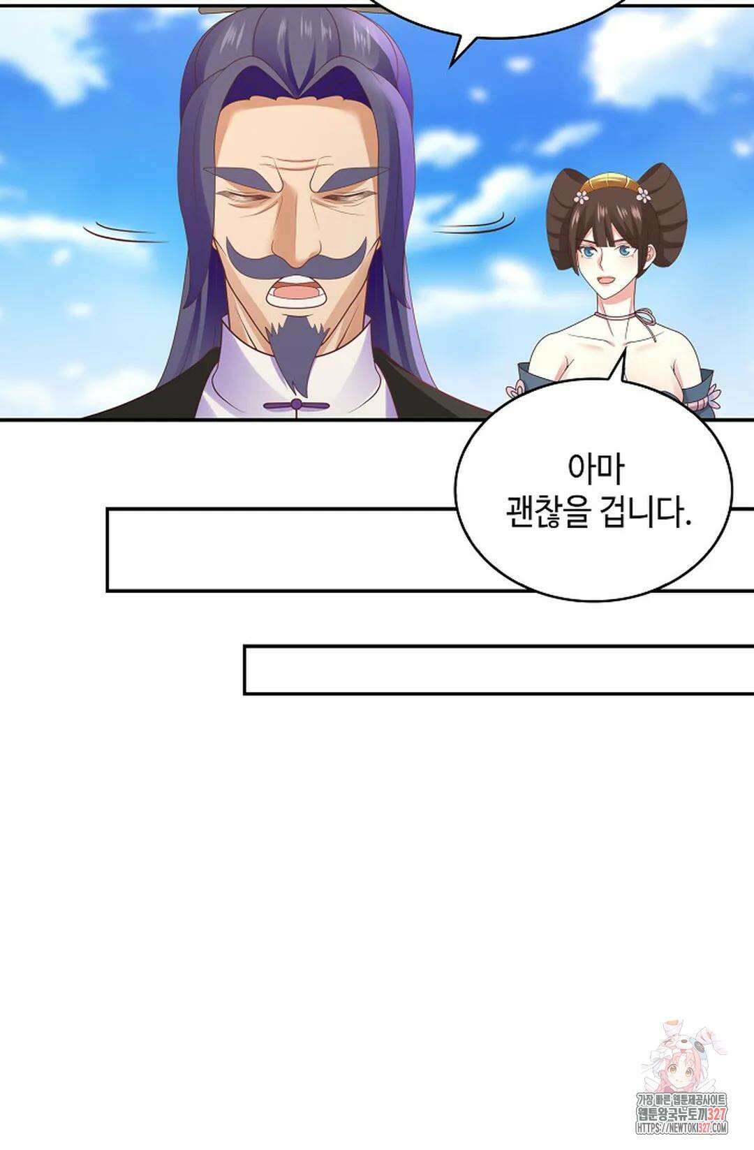 무련전봉 1148화 8