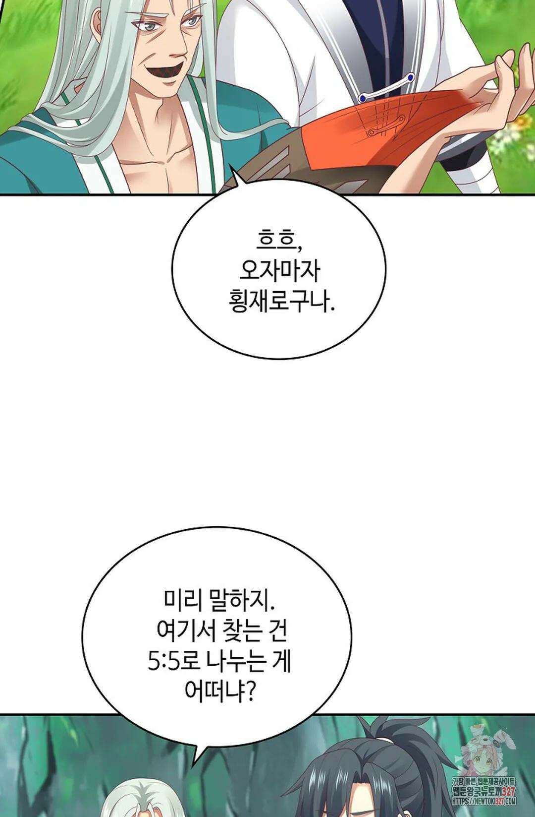 무련전봉 1148화 11