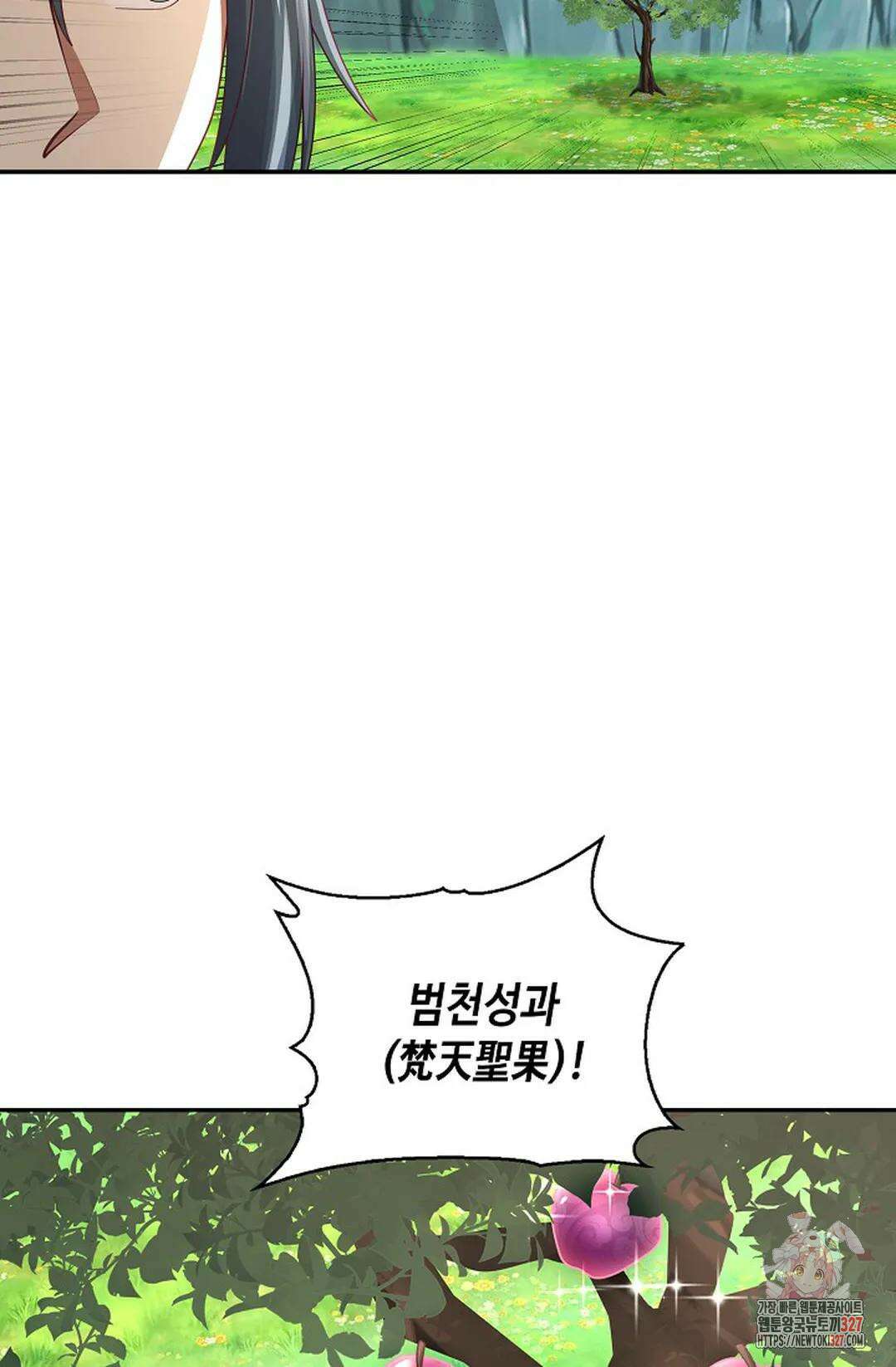 무련전봉 1148화 13