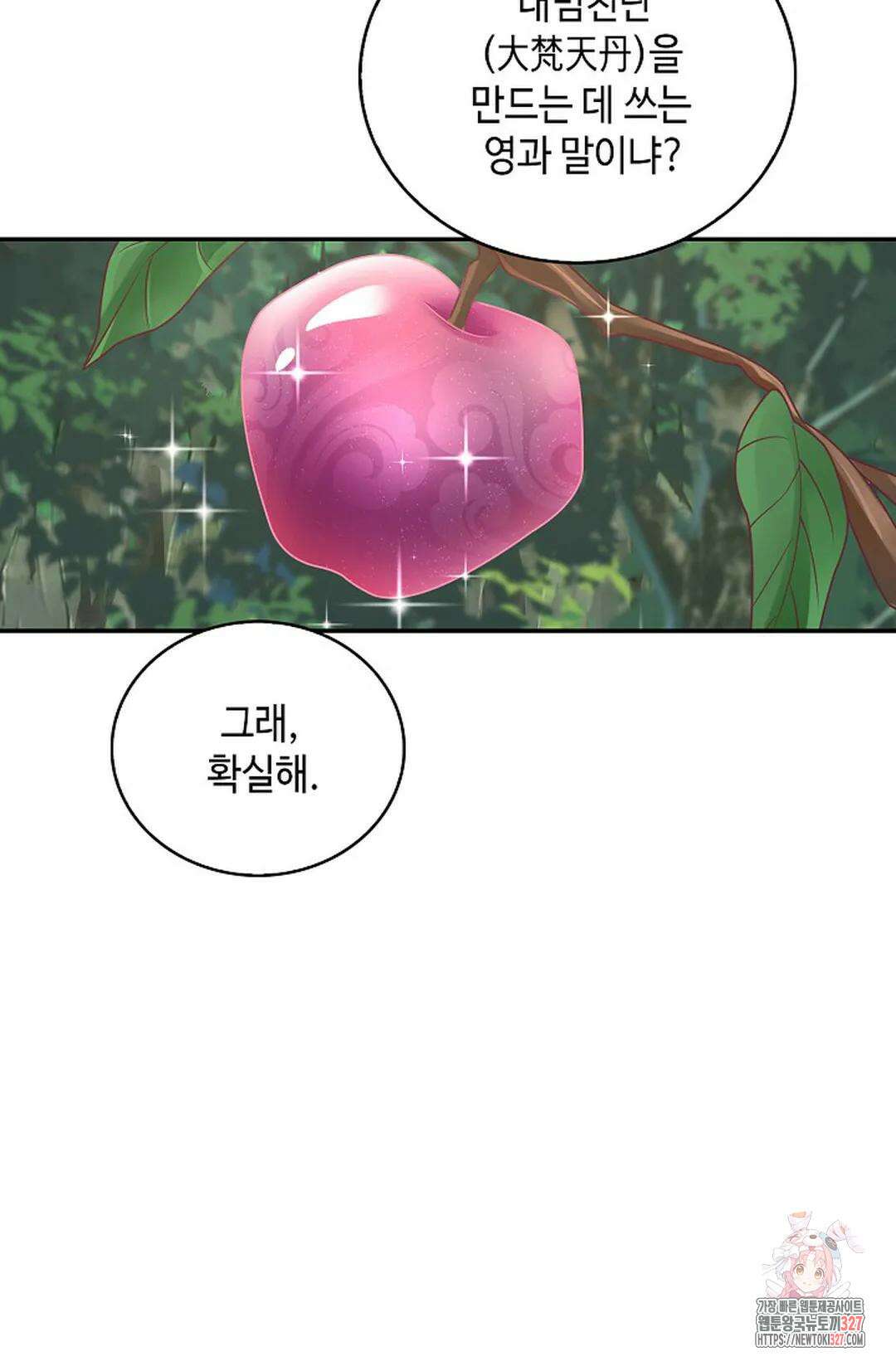 무련전봉 1148화 15