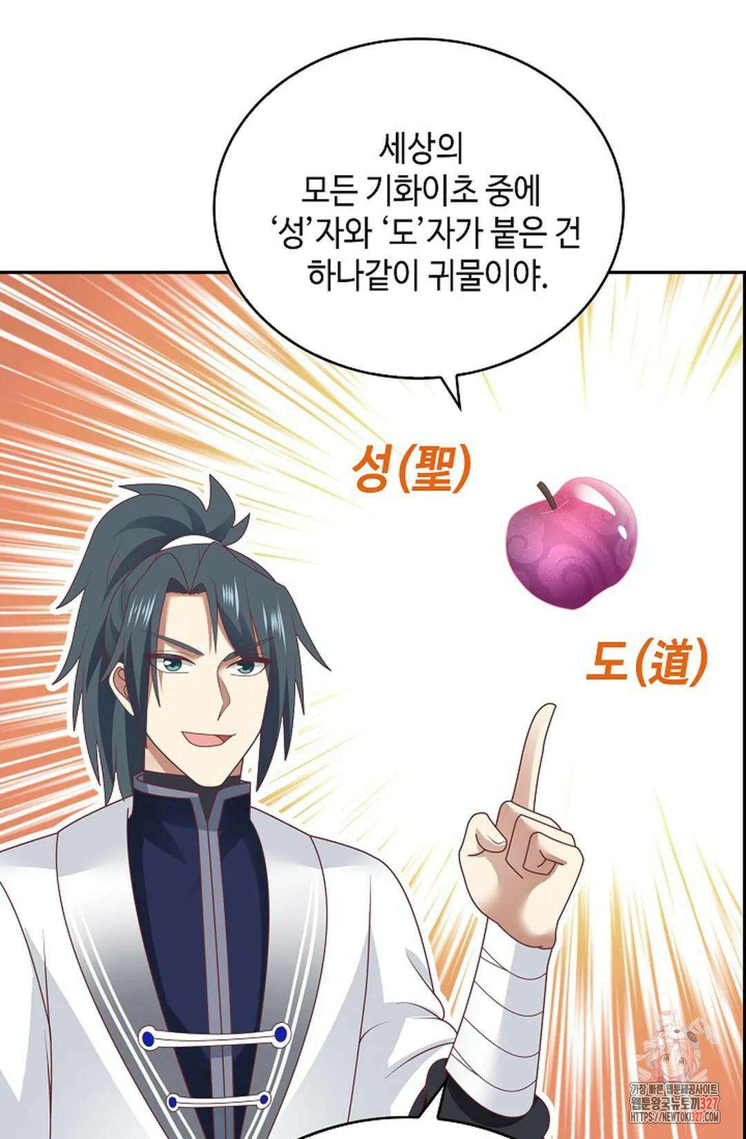 무련전봉 1148화 16