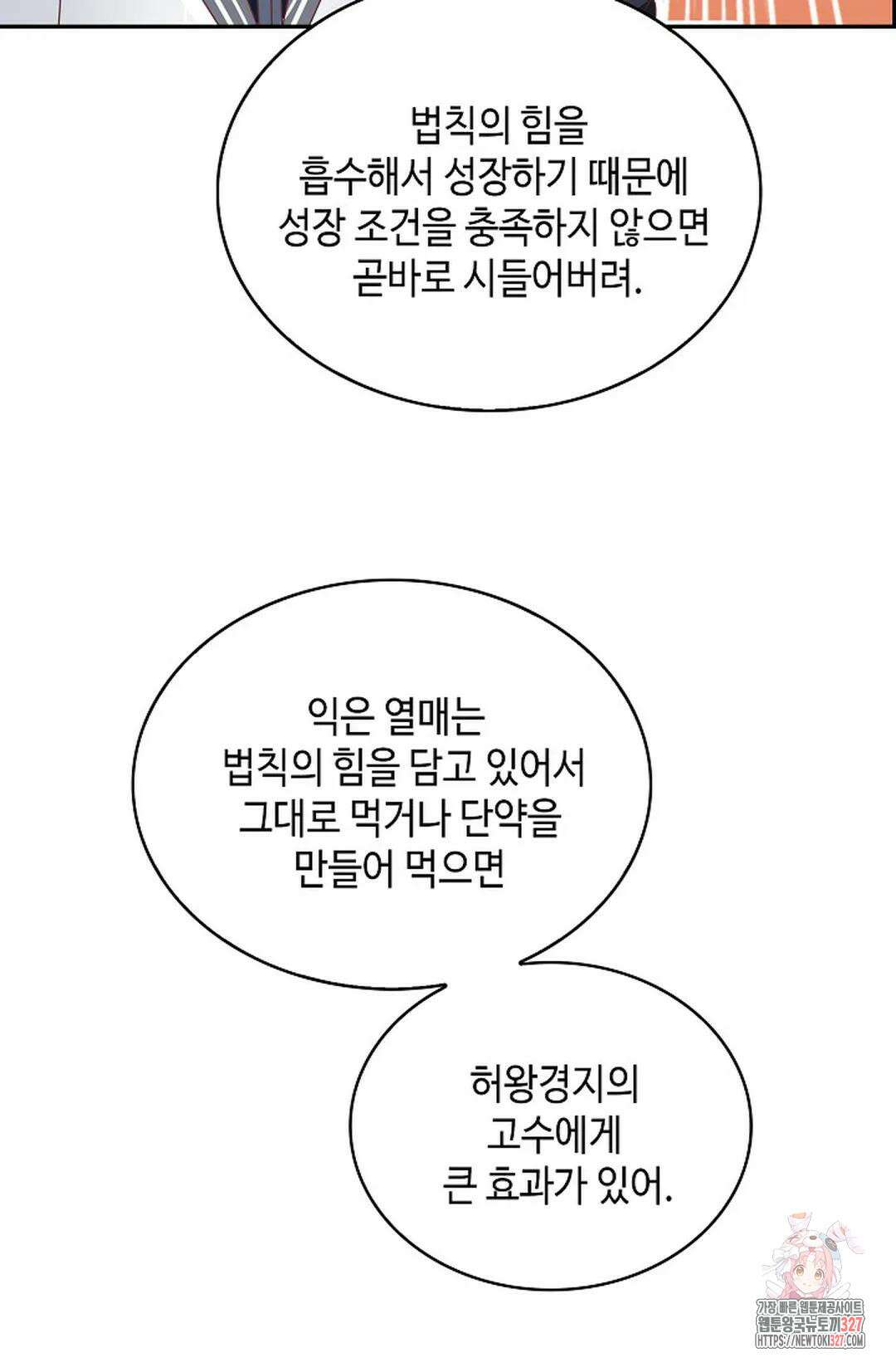 무련전봉 1148화 17