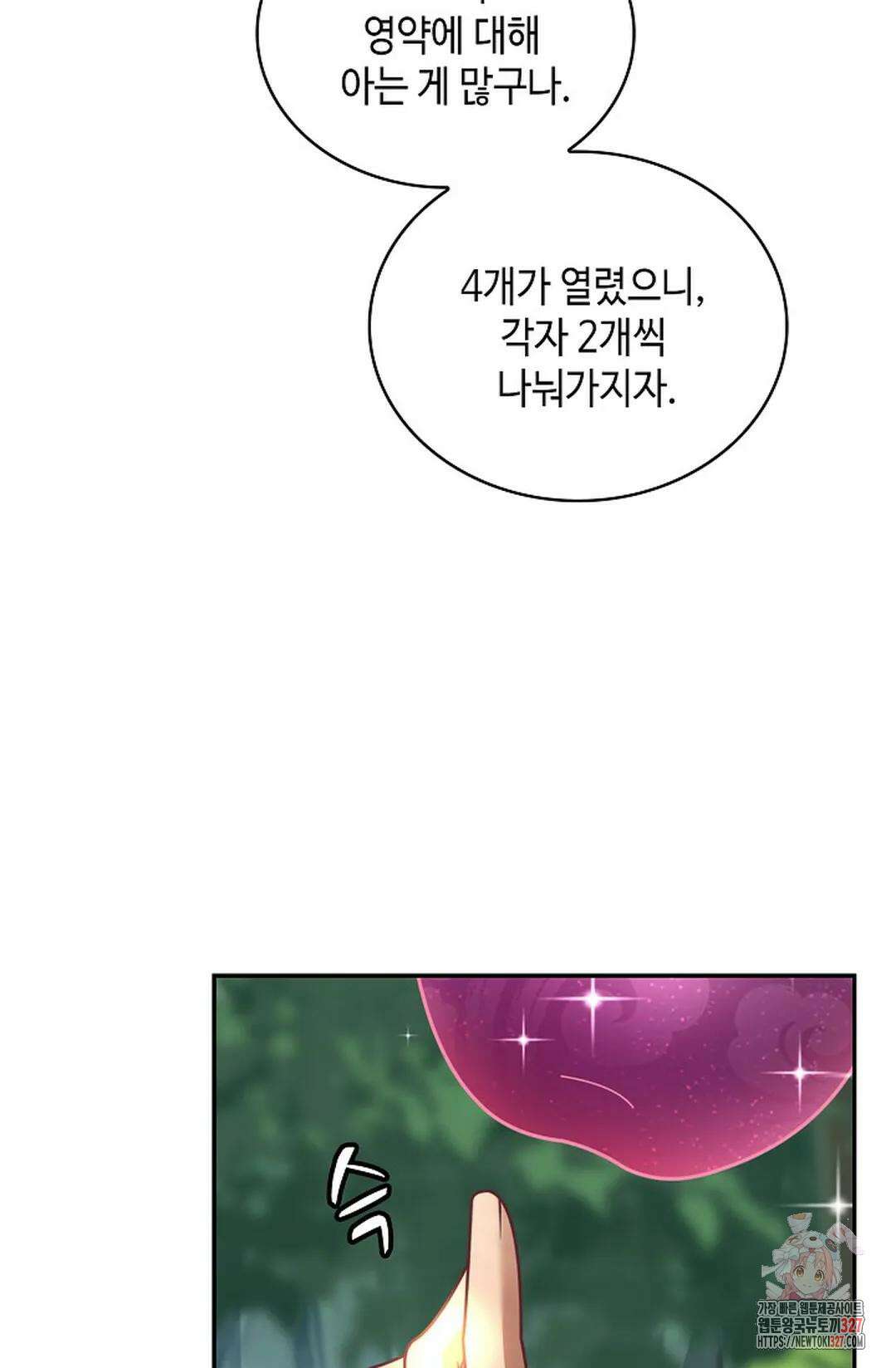 무련전봉 1148화 19
