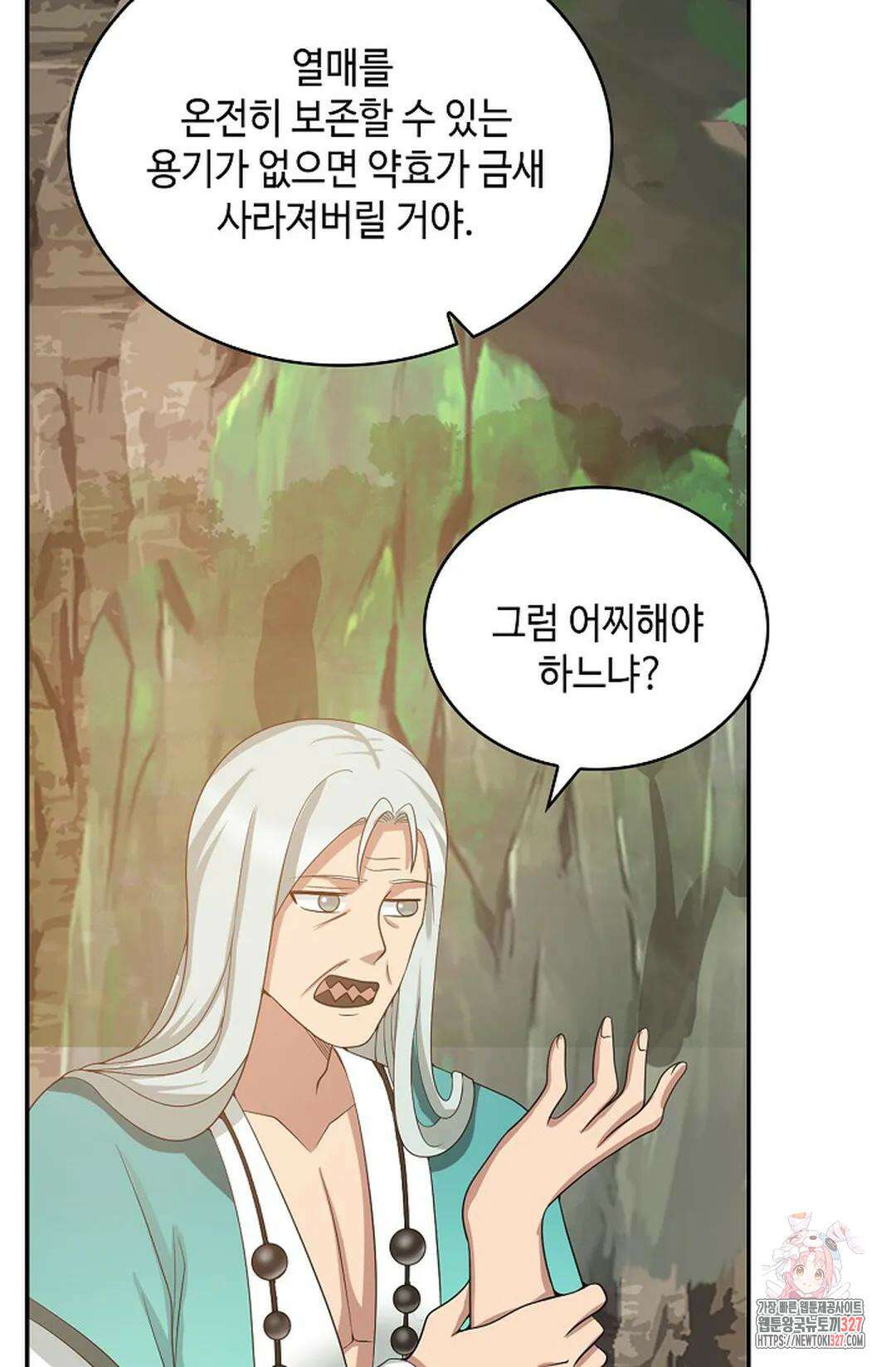 무련전봉 1148화 21