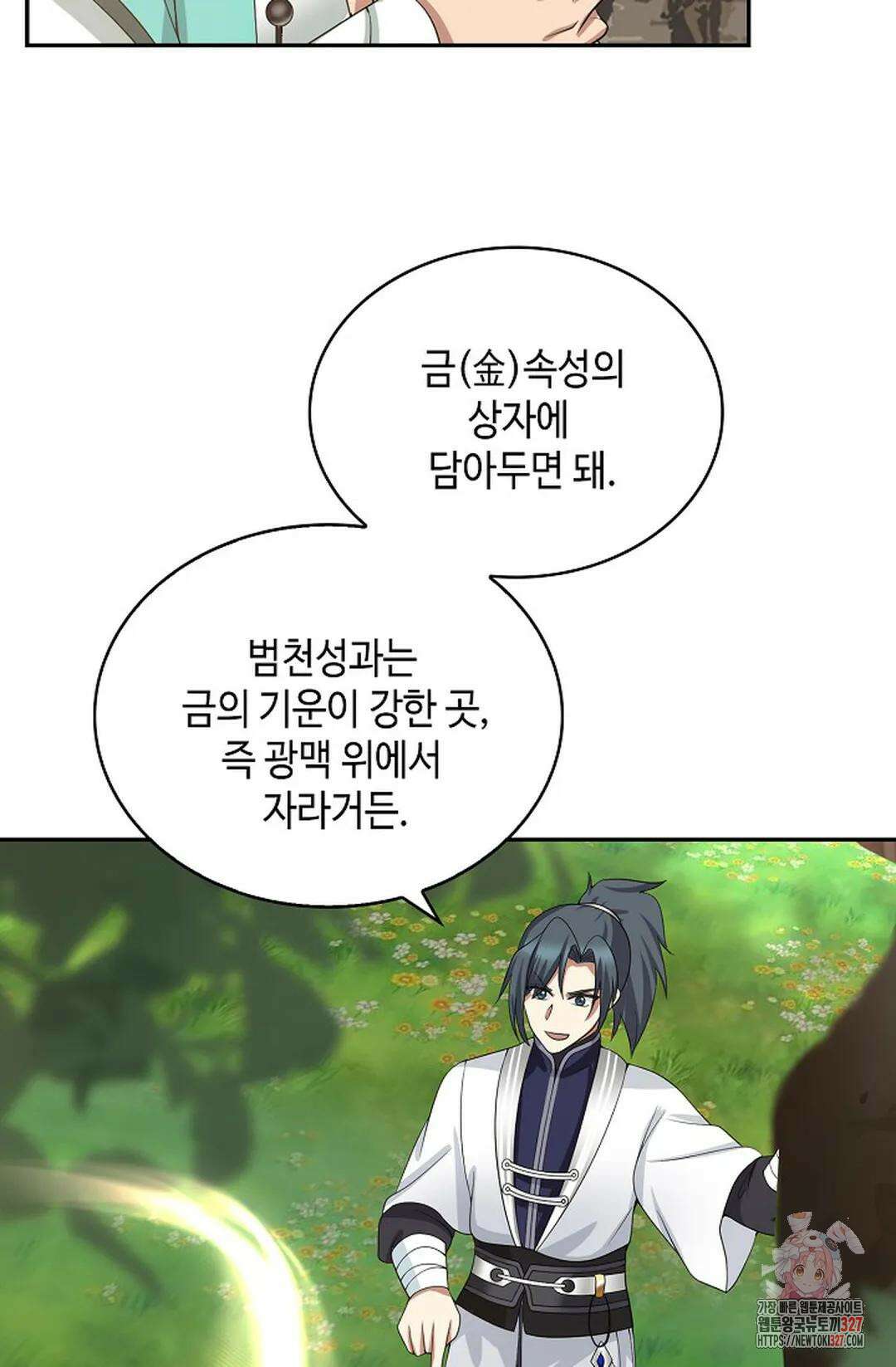 무련전봉 1148화 22
