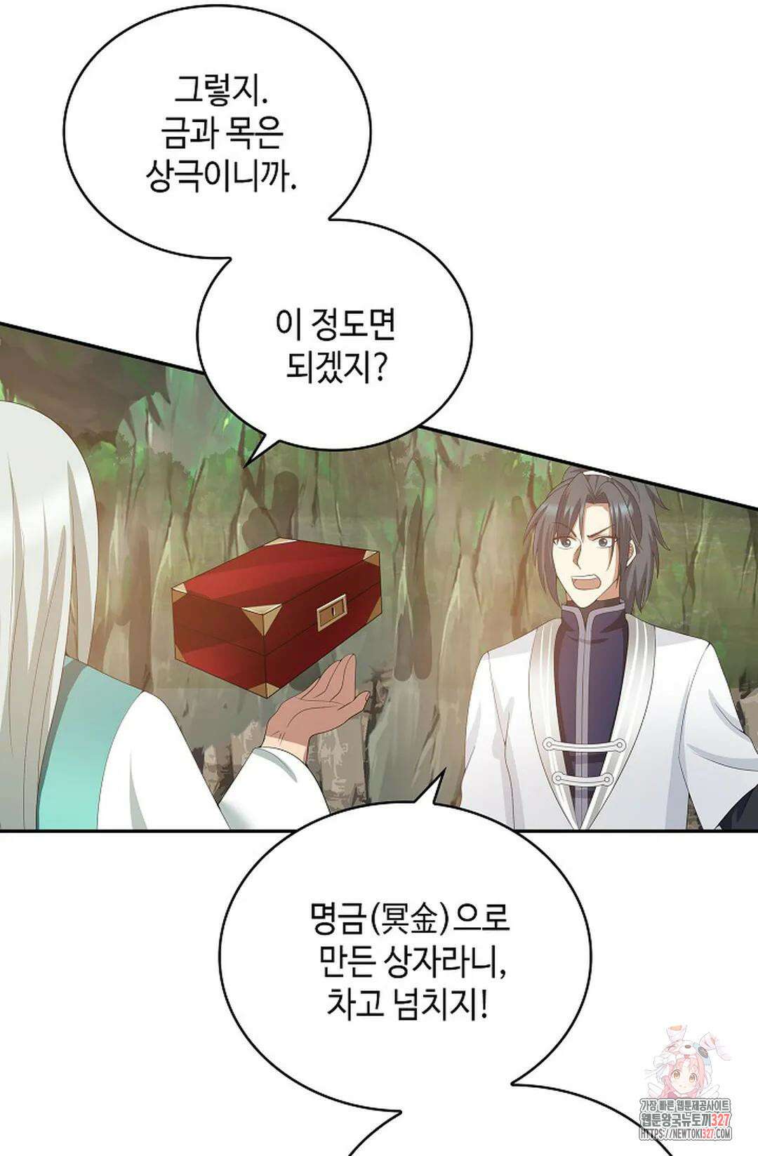 무련전봉 1148화 24