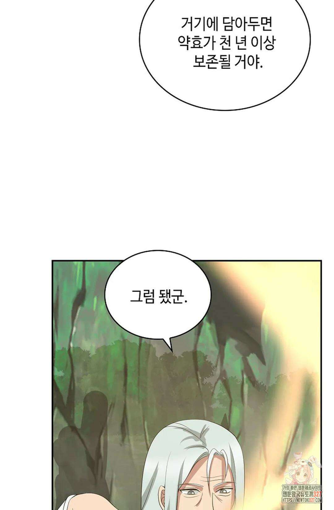 무련전봉 1148화 25